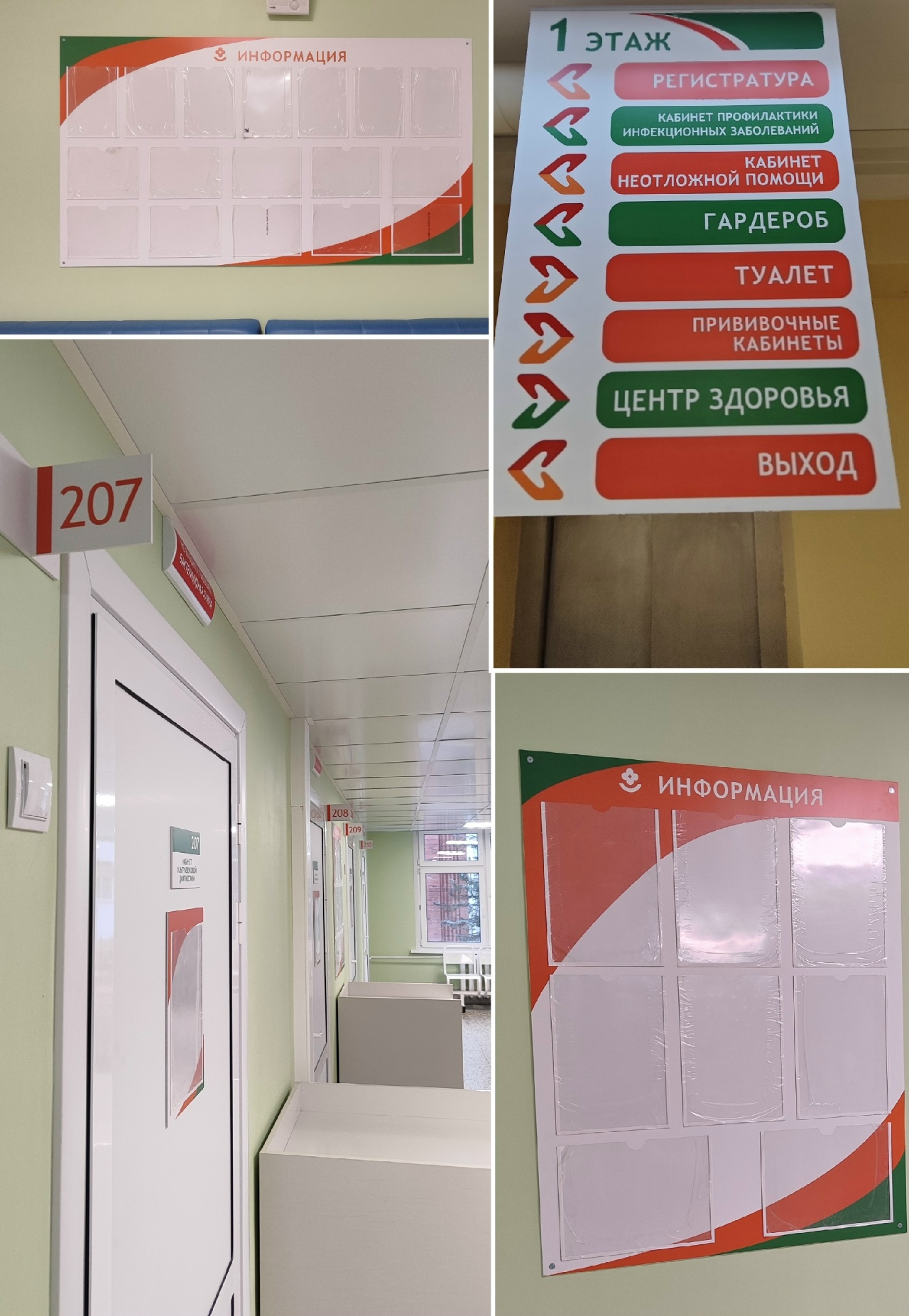 Информационный стенд